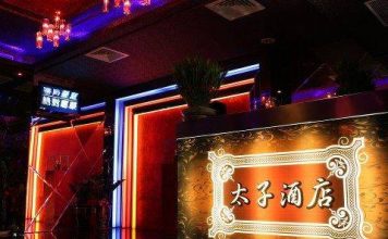高雄太子酒店