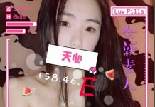 按摩紓壓美容師- 天心 台北天上人間按摩紓壓店