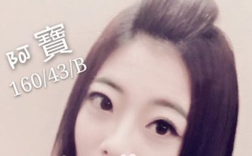 按摩紓壓美容師-阿寶 天津按摩紓壓會館