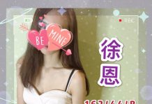 邪骨按摩紓壓美容師-徐恩 農安SPA護膚館