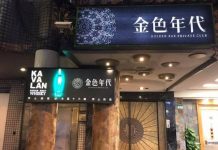 【禮服店】金色年代酒店,值得回訪的好店 金色年代酒店