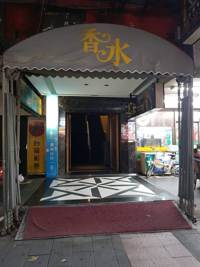 台北便服店-香水酒店-民生東路酒店