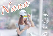 台北護膚排毒-潘朵拉按摩紓壓-nana 170/49/B 潘朵拉,按摩,護膚,排毒,紓壓,邪骨,手工按摩,手工按摩店,台北按摩,台北紓壓,台北按摩SPA,台北排毒,台北潘朵拉按摩,台北潘朵拉紓壓,台北潘朵拉按摩SPA,台北潘朵拉排毒,潘朵拉按摩,潘朵拉紓壓,潘朵拉舒壓,潘朵拉排毒