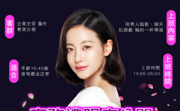 酒店八大行業薪資條件永遠不會說的秘密 酒店兼職,酒店兼差,酒店工作,酒店薪資,酒店環境,酒店工作介紹,酒店工作薪資介紹,台北酒店工作介紹,酒店應徵,酒店短期工作,酒店晚班工作,八大工作,禮服酒店工作,便服酒店工作,制服酒店工作,公主酒店工作,傳播兼職,大局兼職,小局兼職,夜總會工作,高薪工作,日領兼職,高薪兼差,日領兼差,寒暑假打工,酒店經紀,ANN酒店經紀