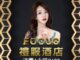 台北酒店,台北禮服店,禮服店,禮服酒店,禮服酒店推薦,禮服酒店消費,中山區禮服酒店,私人會所,高級私人會所,台北KTV酒店,台北夜生活,台北會所推薦,台北夜總會,FOCUS禮服店,FOCUS禮服酒店,FOCUS酒店推薦,台北FOCUS酒店